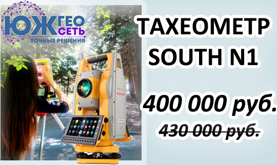 тах South N1 сайт